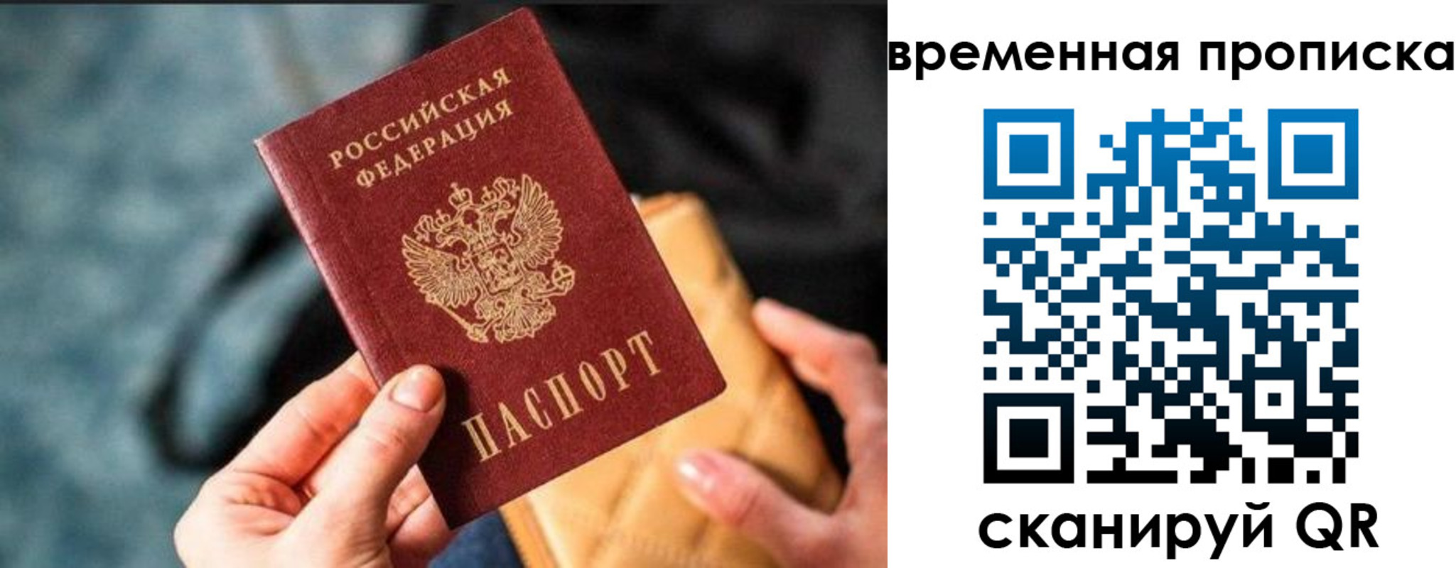 прописка регистрация в Воркуте