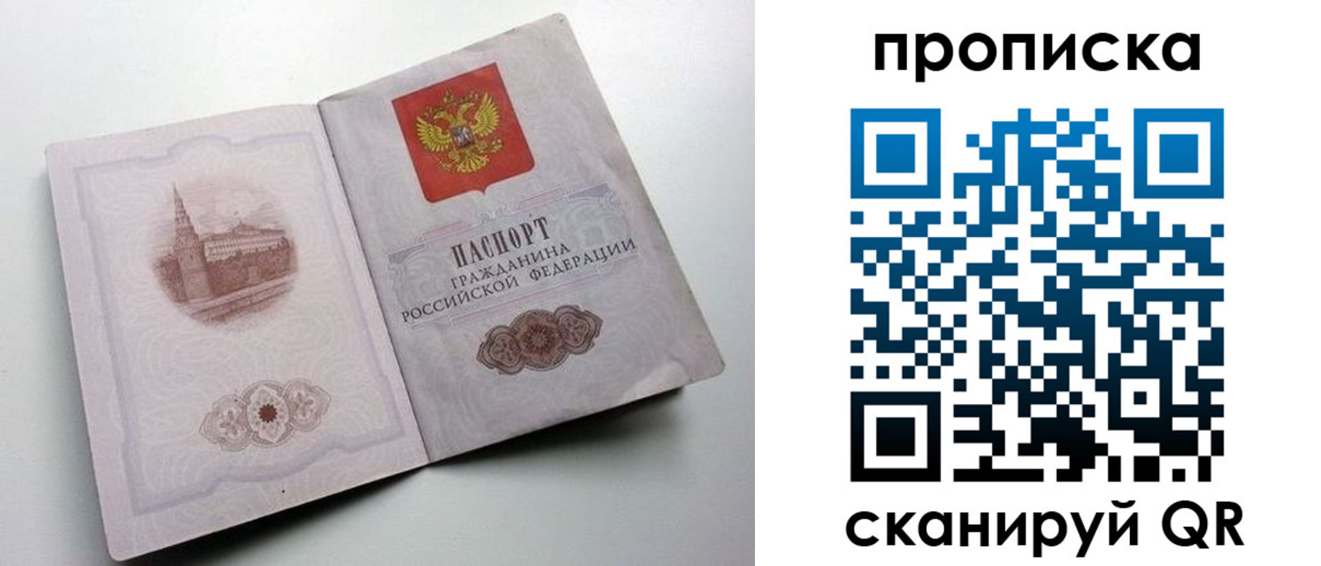 прописка иностранных граждан в Воркуте