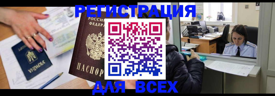 прописка поиск в Воркуте