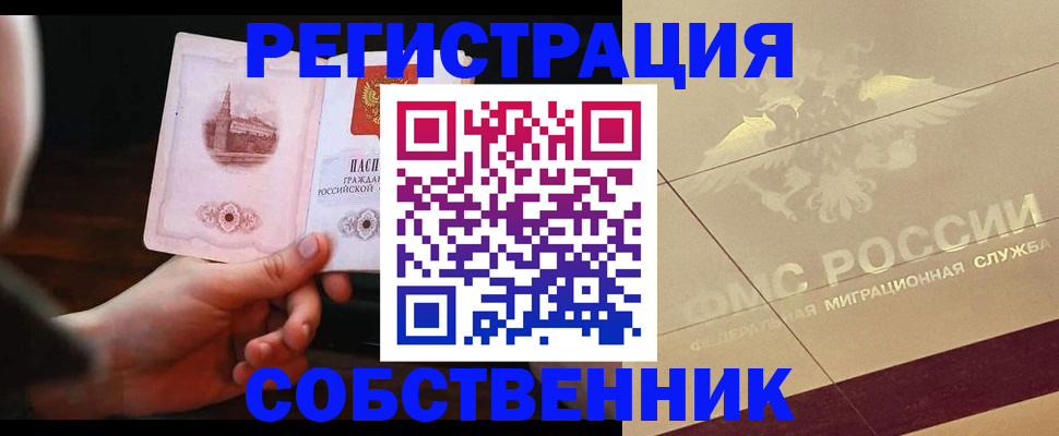 прописка регистрация в Воркуте