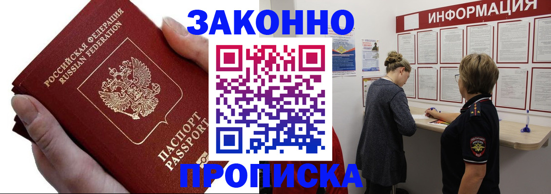 временная регистрация поиск в Воркуте