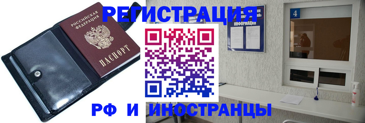 временная регистрация законно в Воркуте